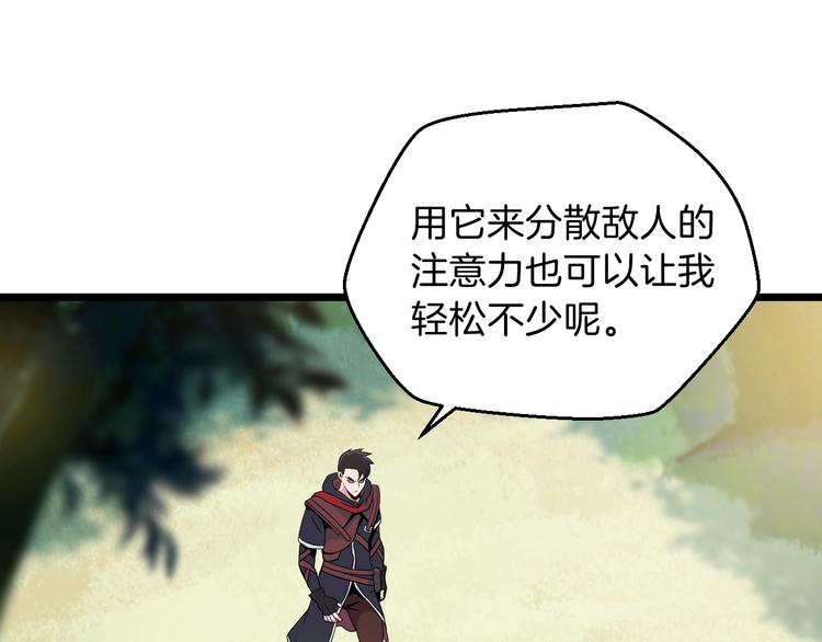 第5话 召唤骷髅131