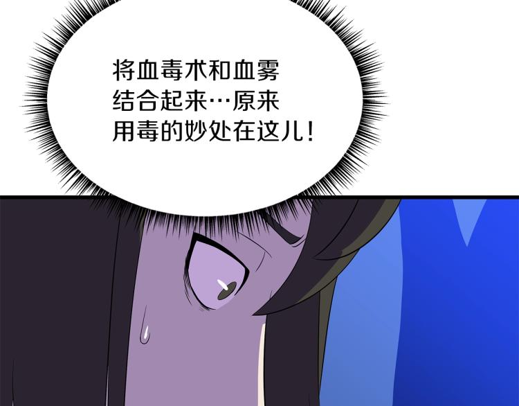 第64话 铁公鸡74