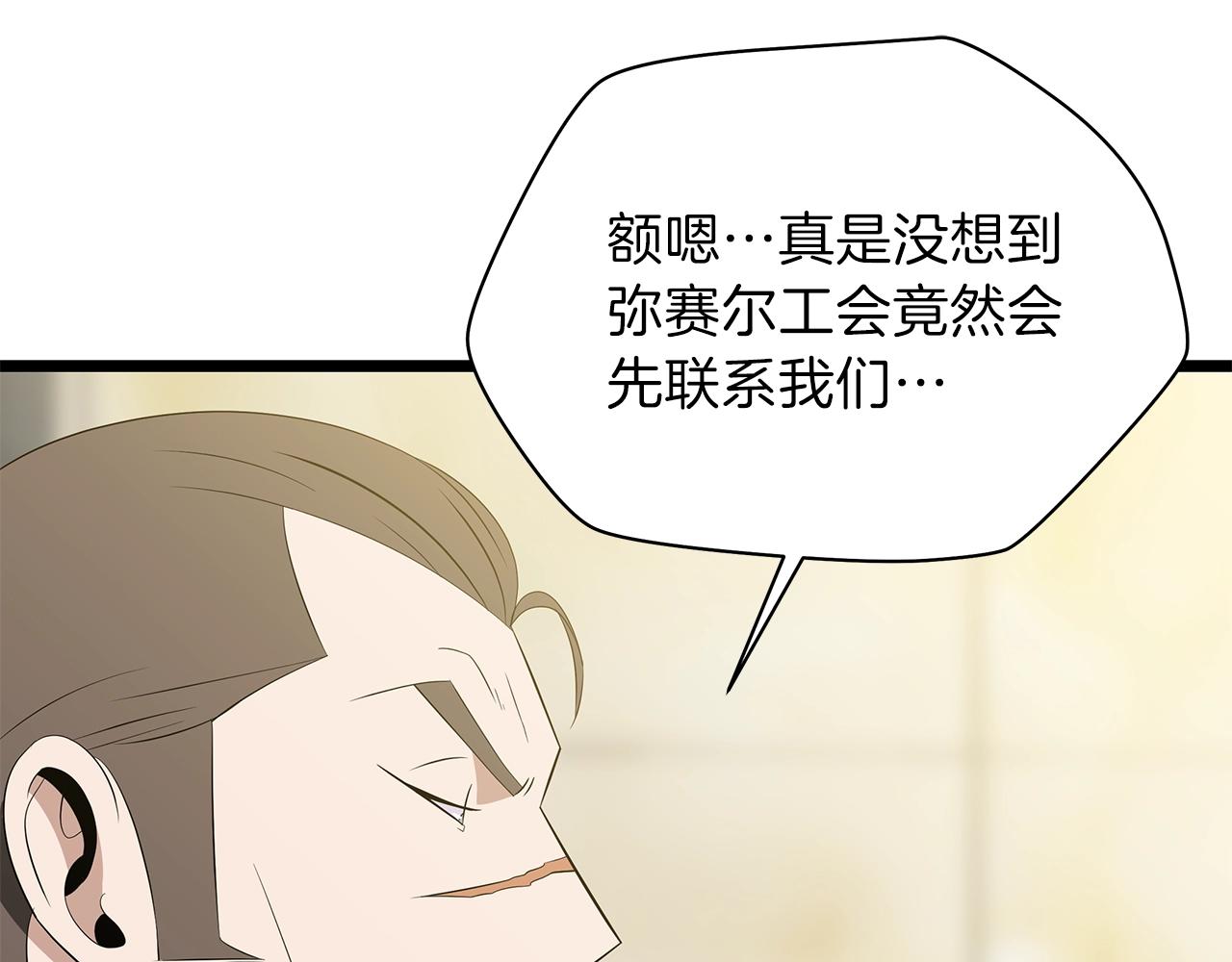 第94话 冥界之人4