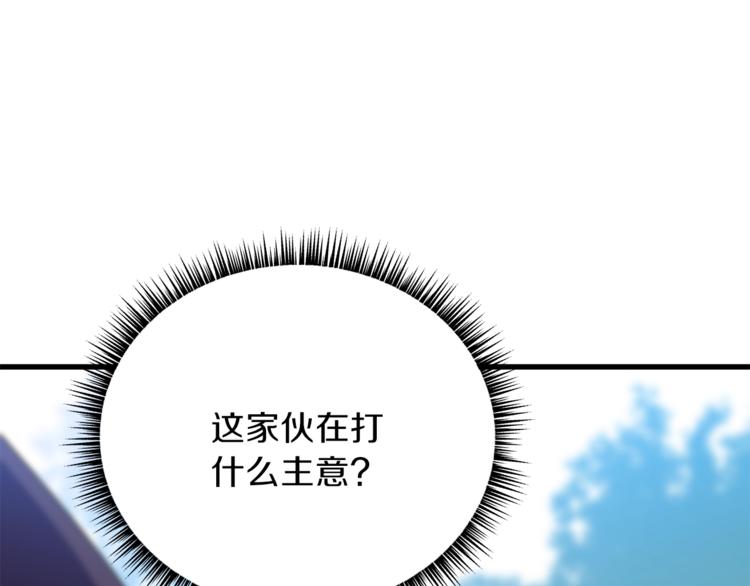第43话 卑鄙之人212