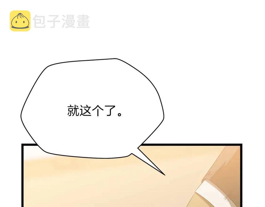 第50话 老刷怪王了71