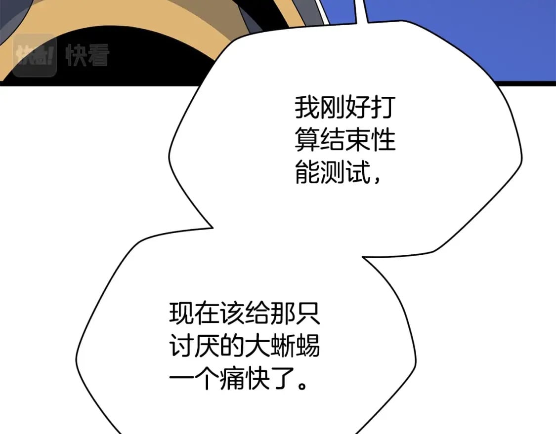 第128话 和主人一样恶毒115