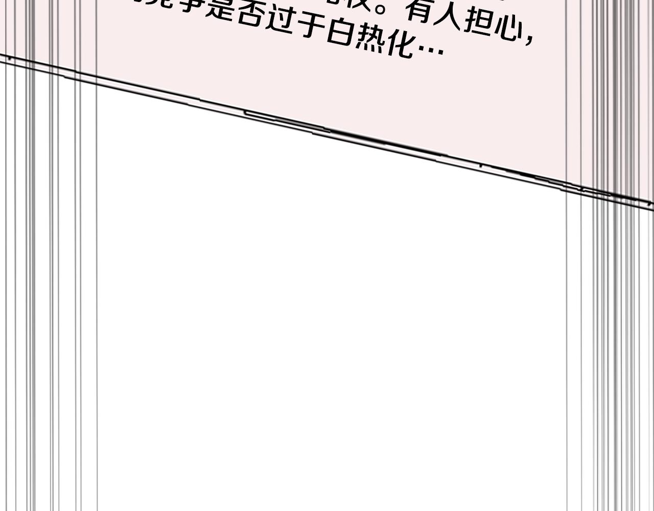 第115话 白热化的竞争167