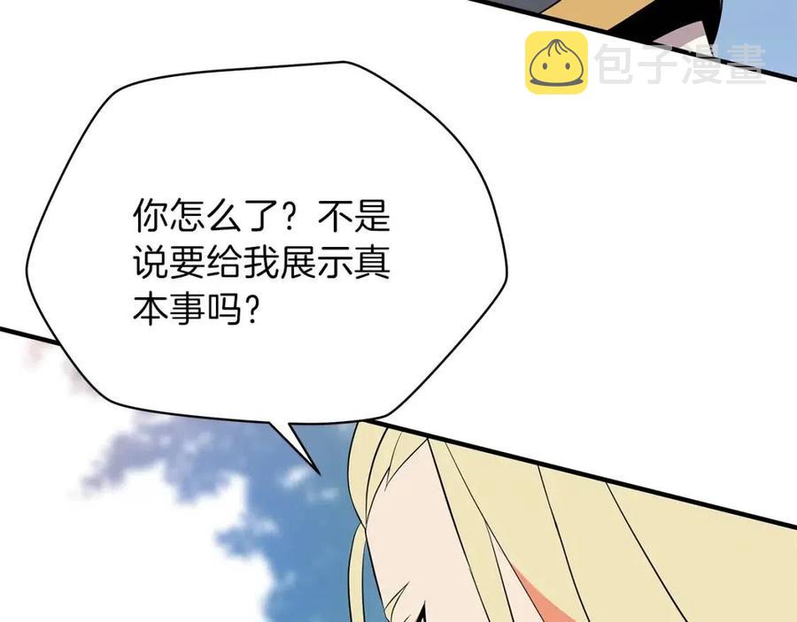 第34话 陷阱157
