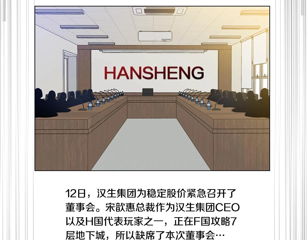 第118话 挖坑来跳84