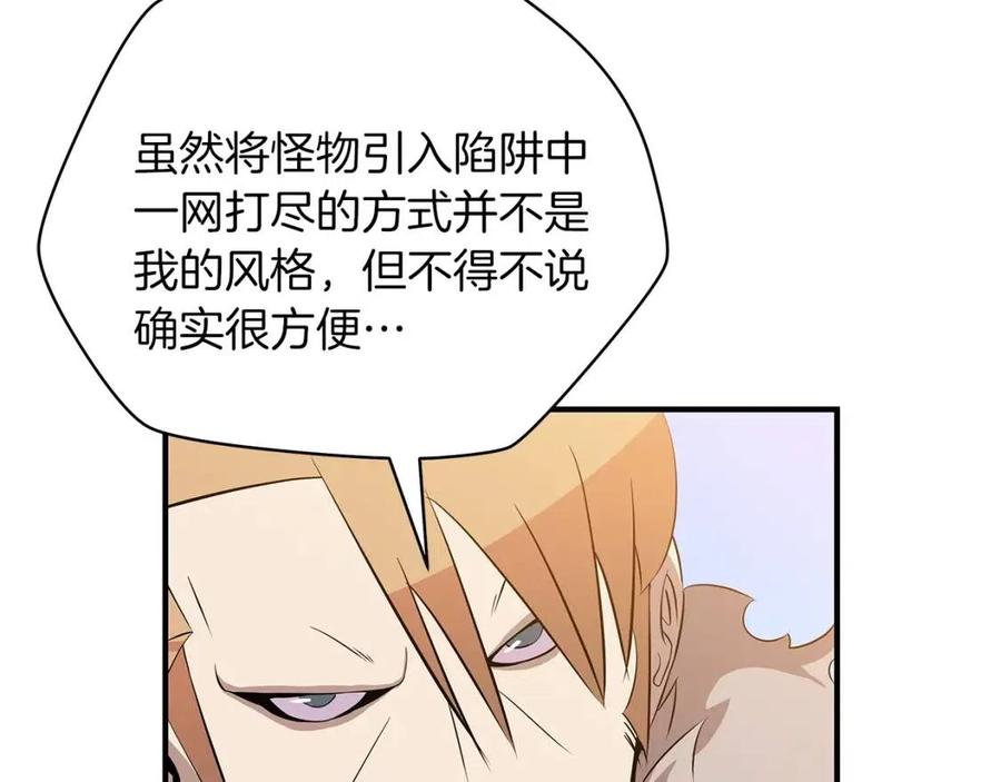 第34话 陷阱108