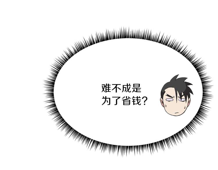 第64话 铁公鸡143