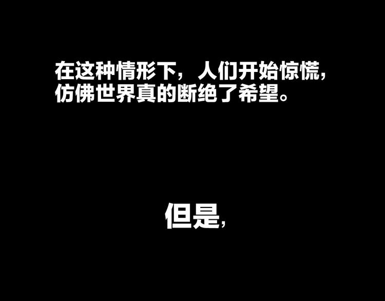 第1话 背叛后的死亡49