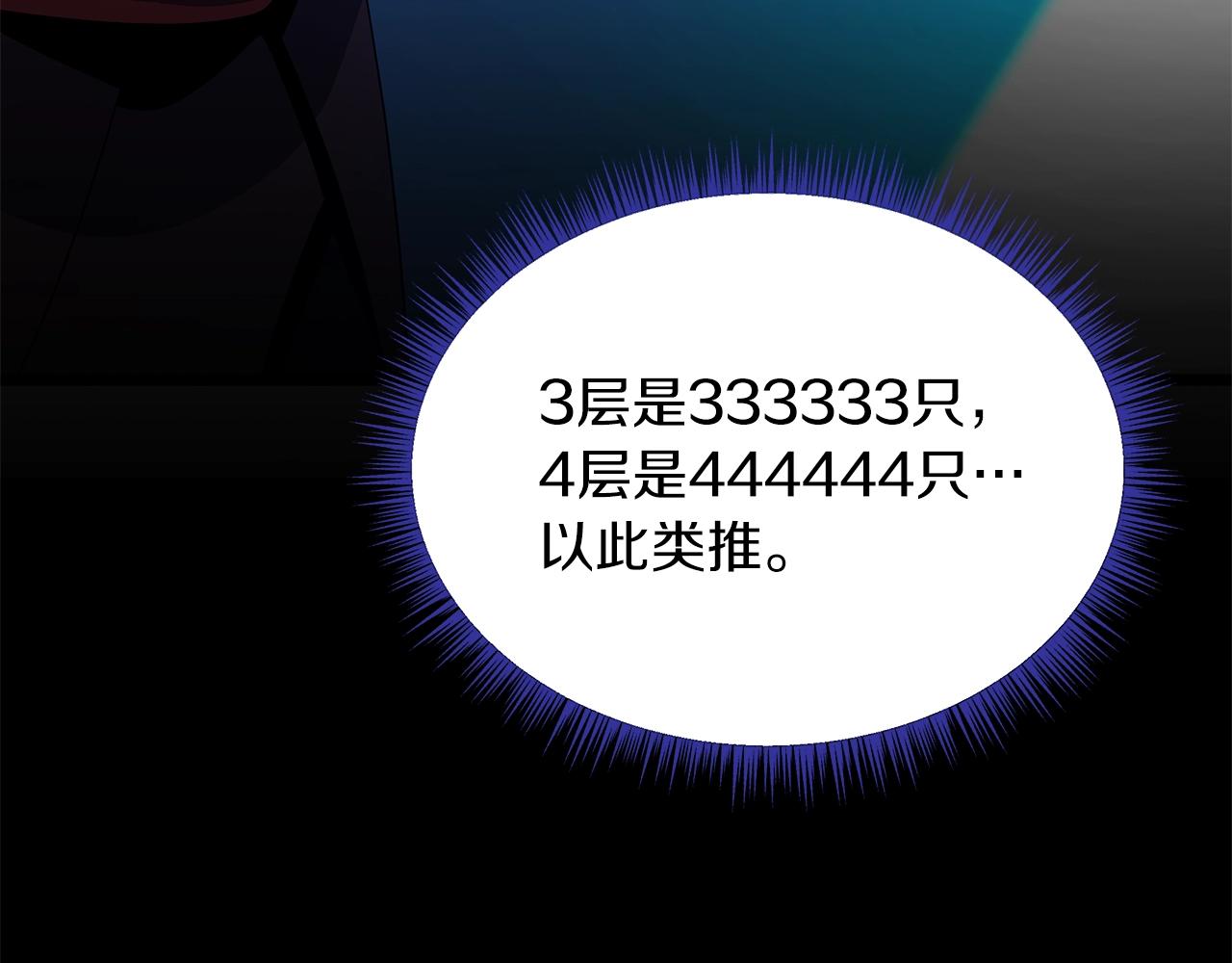 第105话 金龙的胃液129
