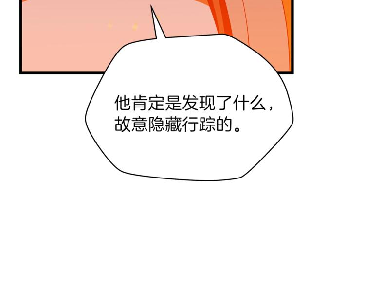第43话 卑鄙之人26