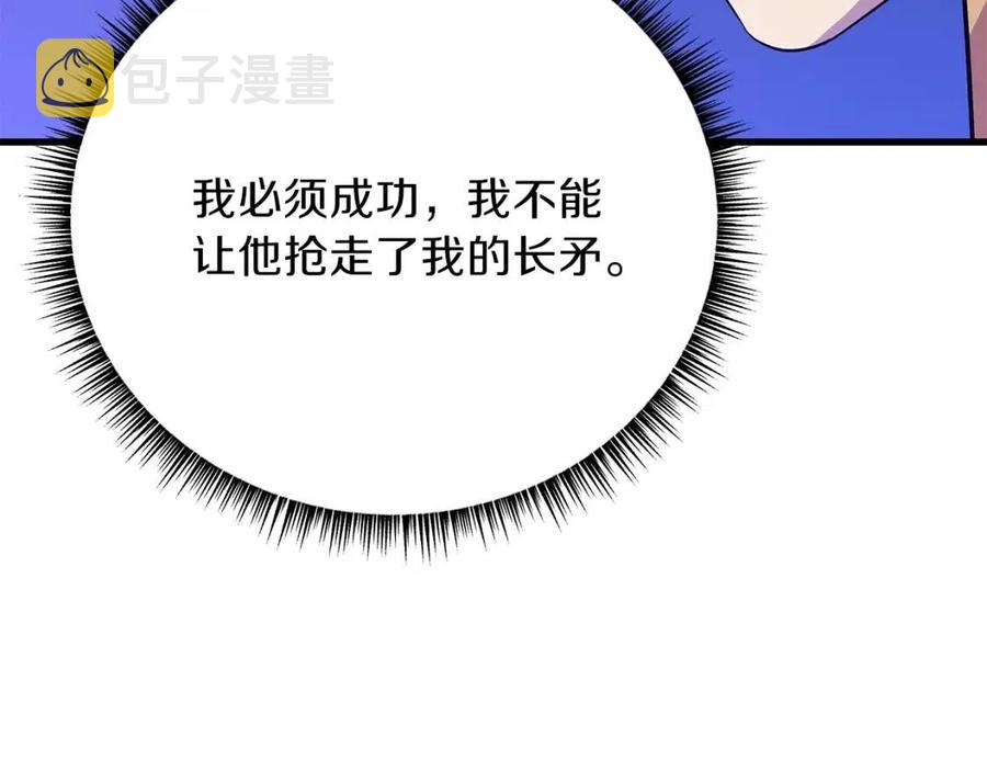 第56话 长矛171