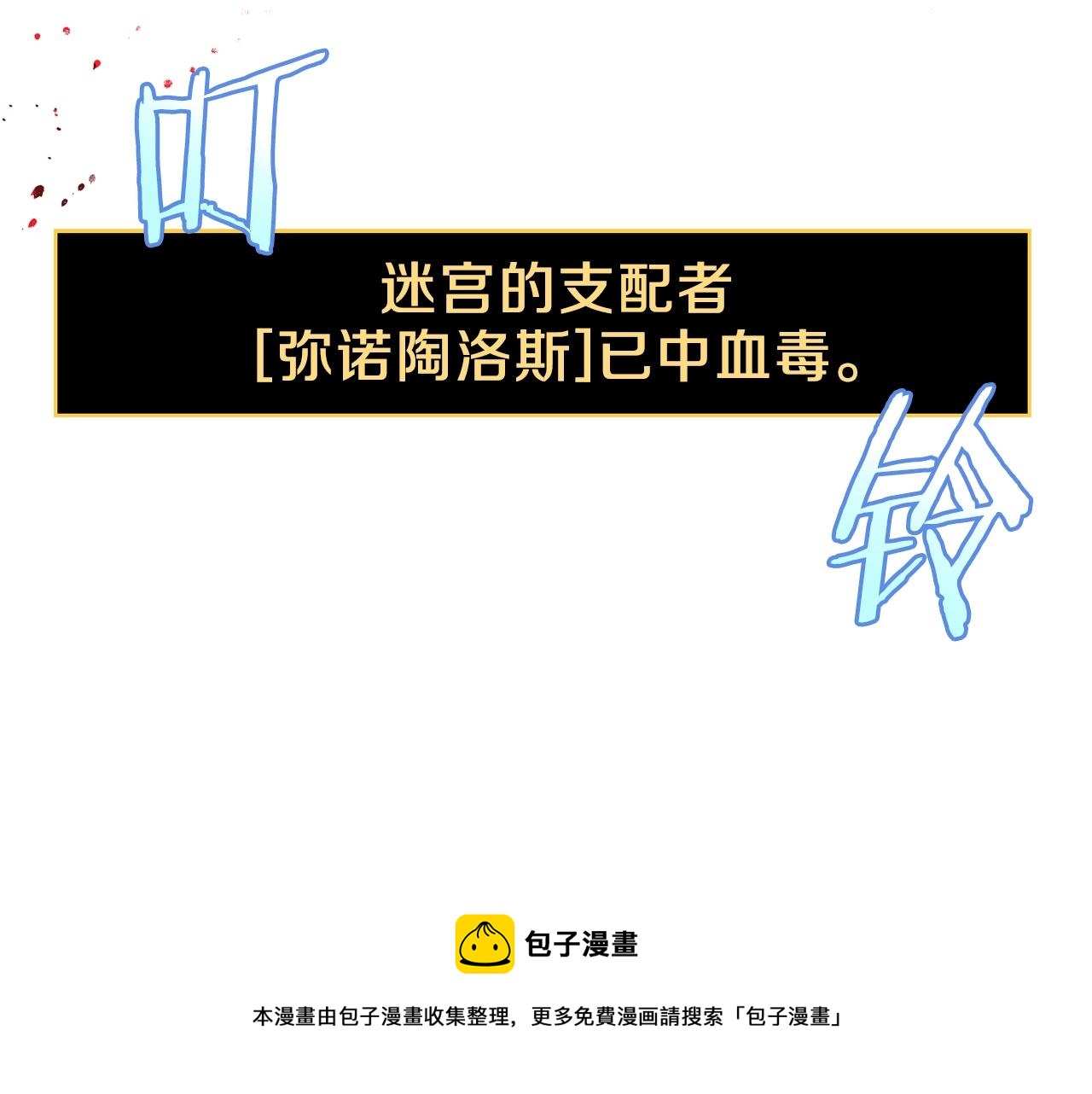 第89话 尽在掌握100