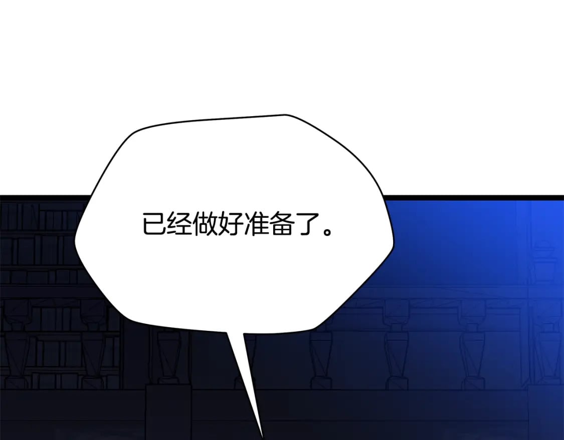 第133话 权力重组67