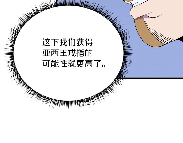 第69话 黑雾中的战斗105