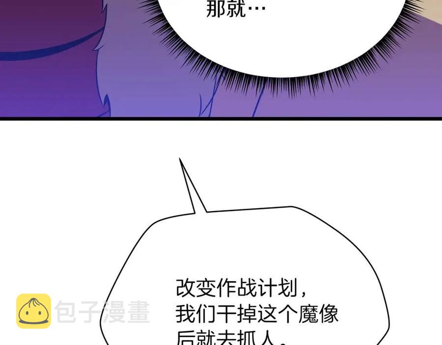 第52话 擒贼先擒王9