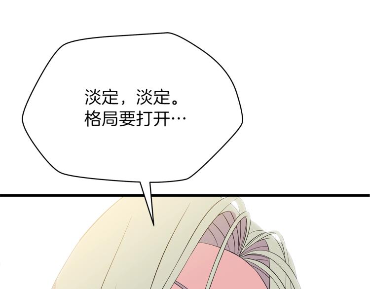 第66话 亚西王的戒指111