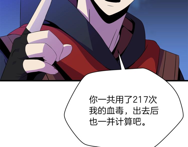 第65话 白色洞穴巨人186