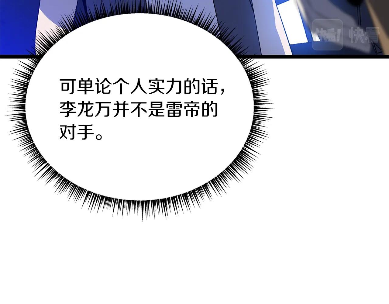 第103话 巨大阴谋181