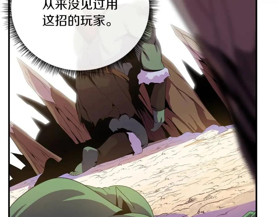 第34话 陷阱101