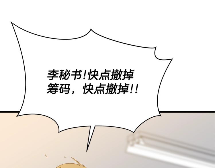 第67话 火力161
