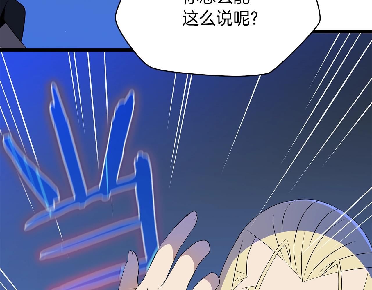 第105话 金龙的胃液55