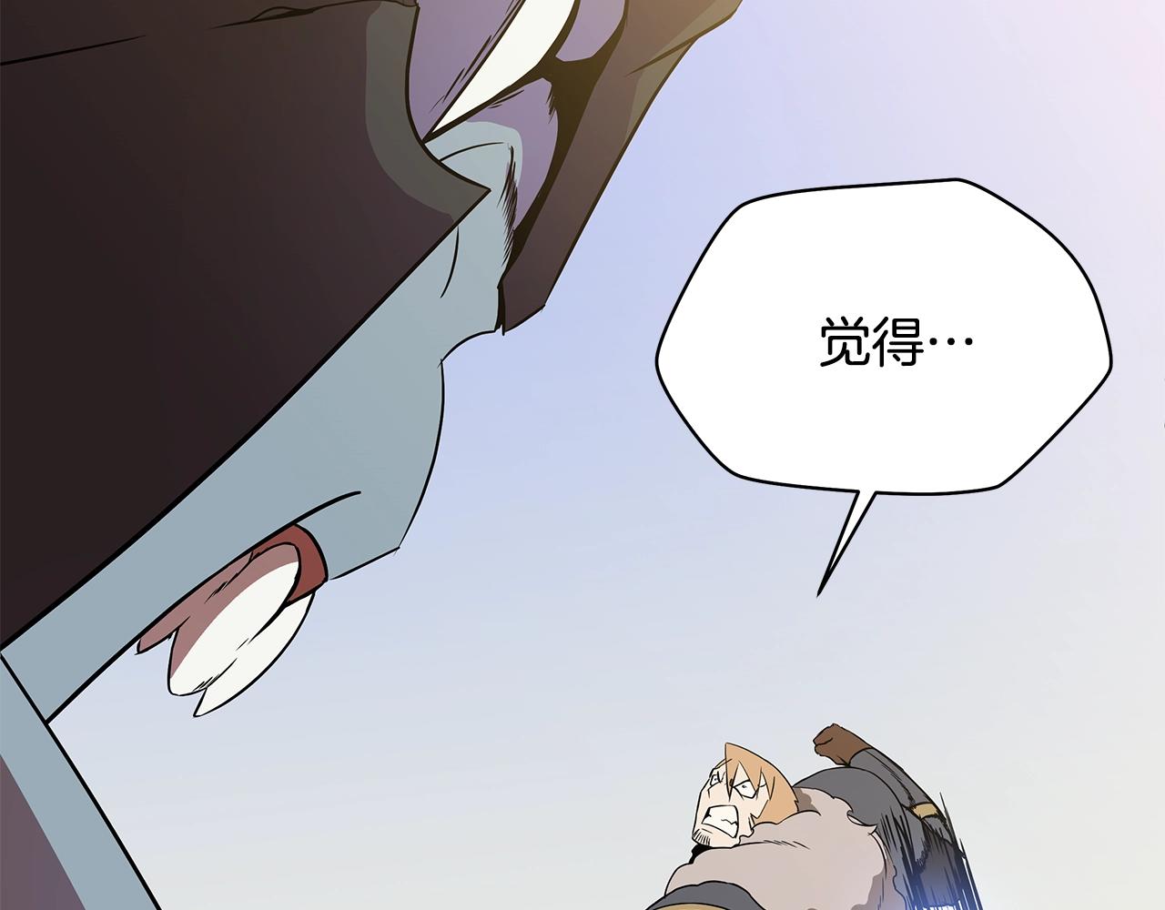 第86话 谁背叛谁25