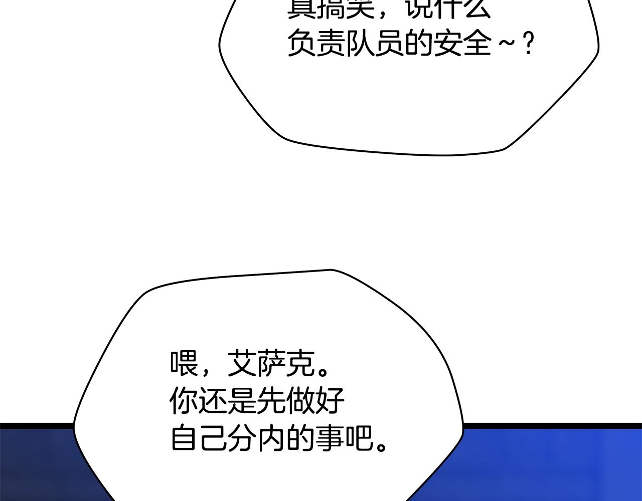 第87话 你们当我手下70
