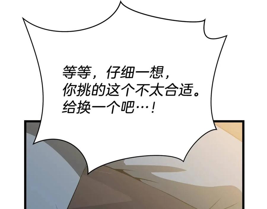 第50话 老刷怪王了87