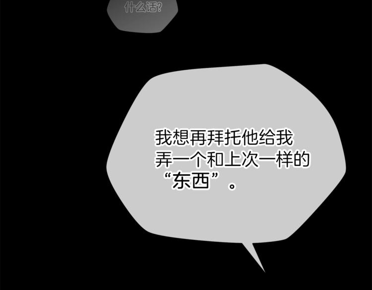 第58话 寒林的暴徒133
