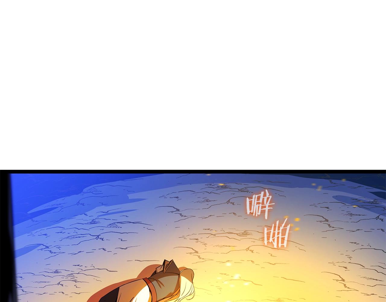 第105话 金龙的胃液123