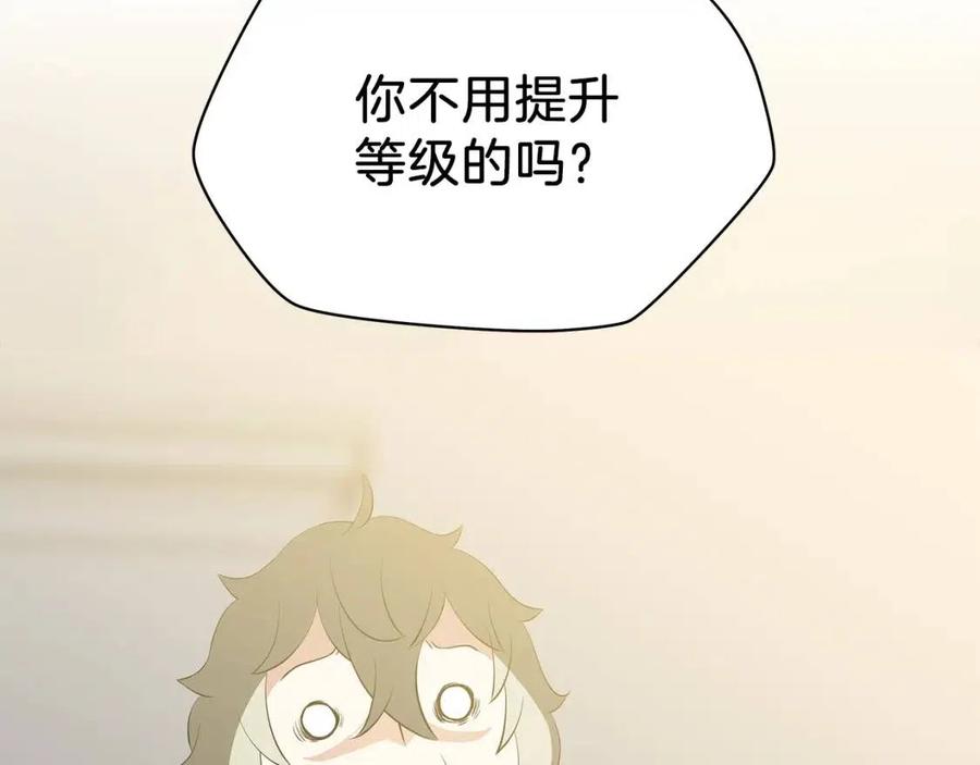 第50话 老刷怪王了84