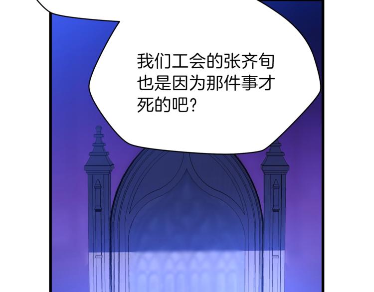 第41话 搅动风云102