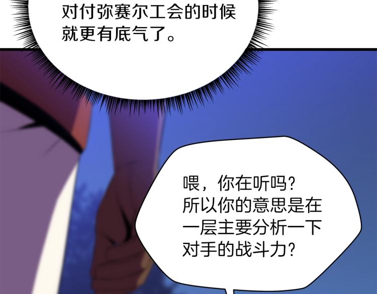 第67话 火力69
