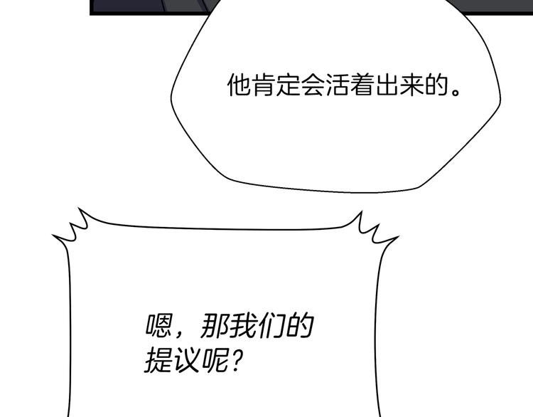 第46话 相遇之地下城102