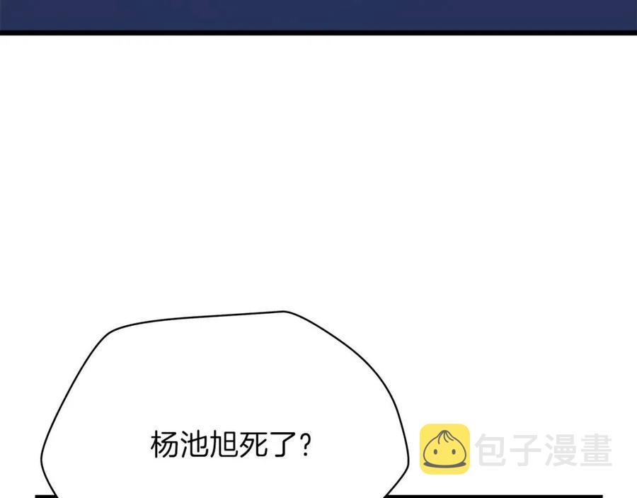 第50话 老刷怪王了105