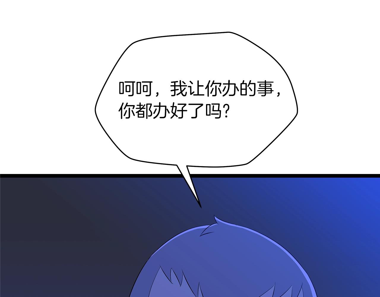 第103话 巨大阴谋175