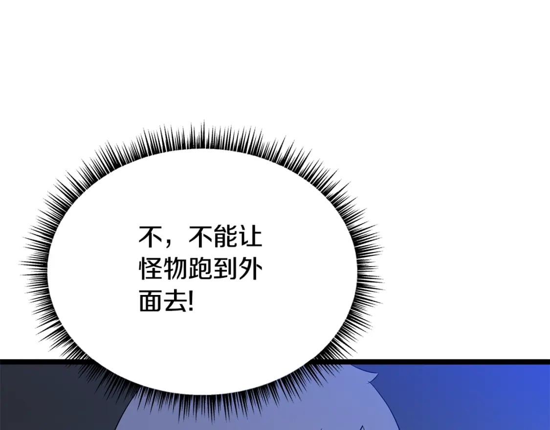 第122话 涌出的怪物169