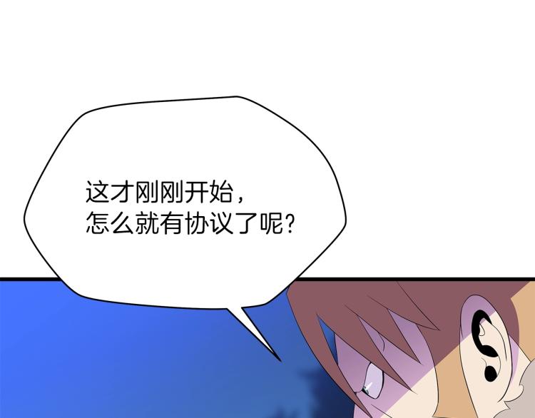第67话 火力14