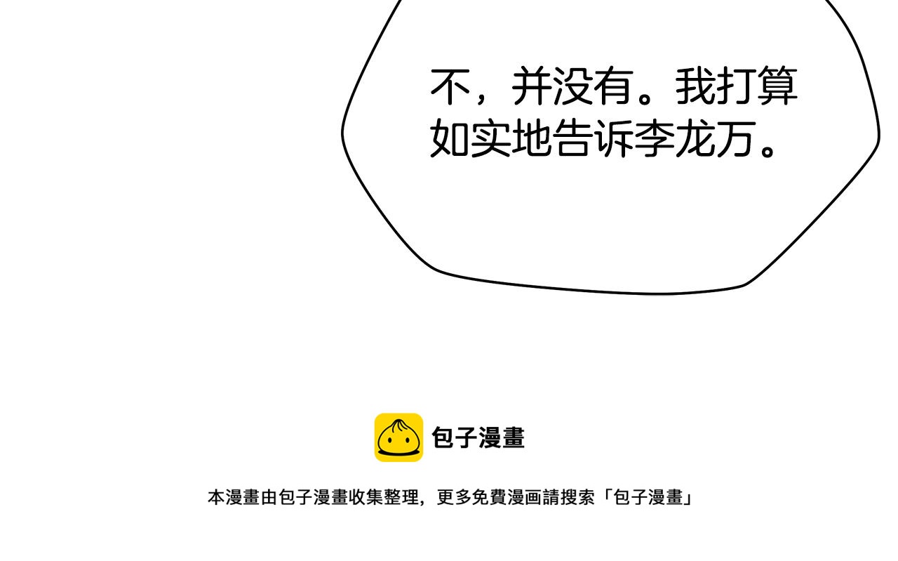 第86话 谁背叛谁16
