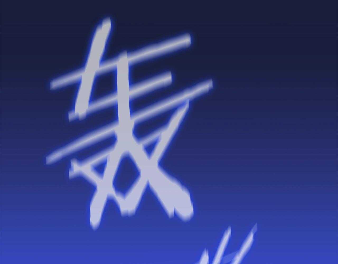 第73话 再一次机会1