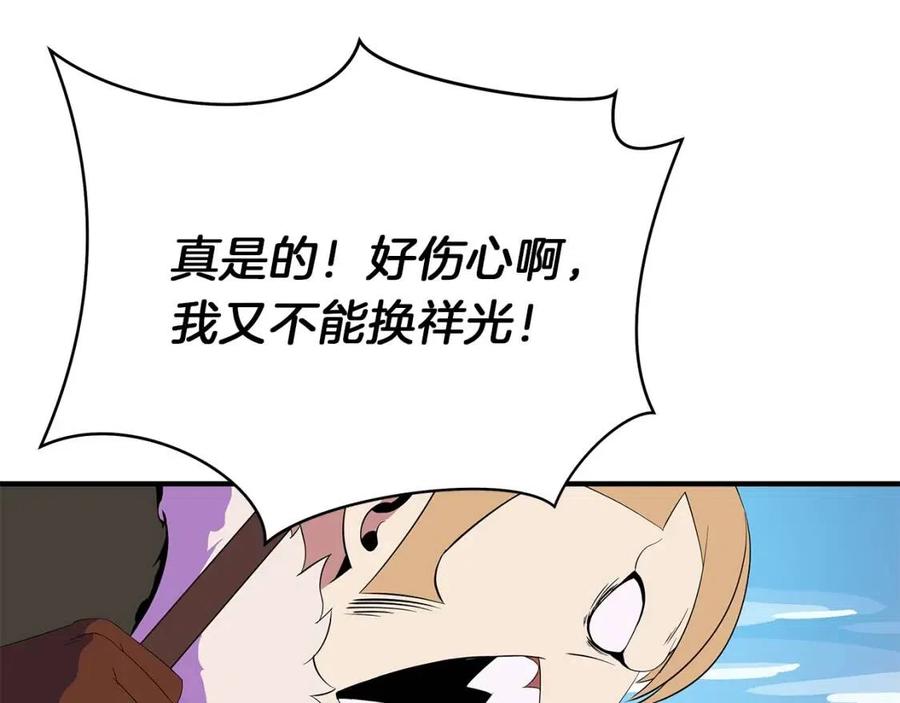 第62话 凡高的手镯56