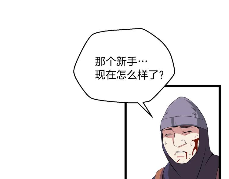 第5话 召唤骷髅94
