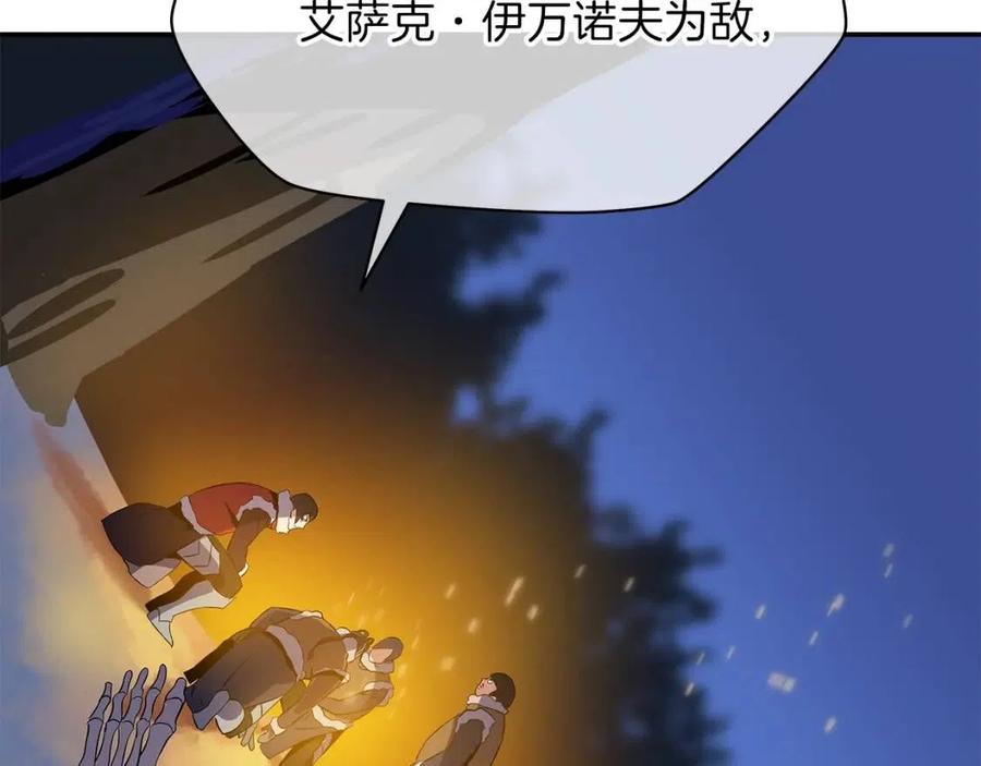 第59话 好猎手207