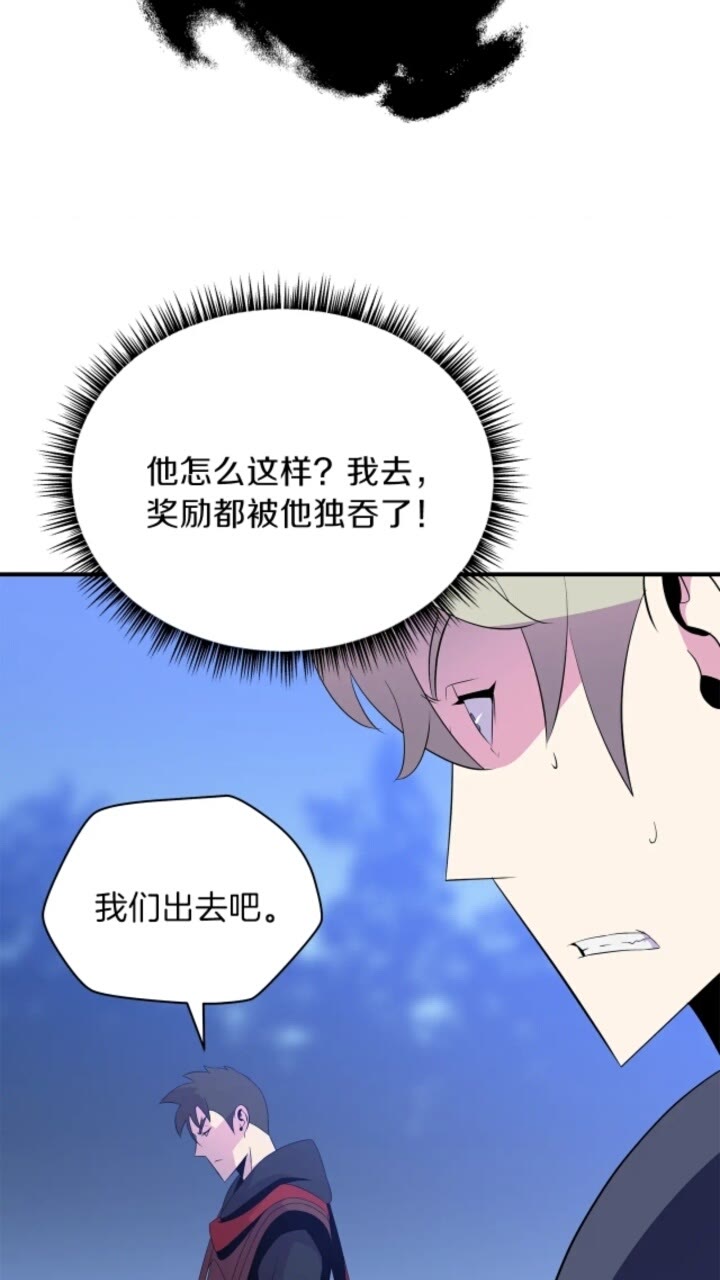 第31话 神秘技能页37
