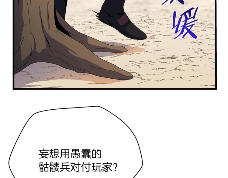 第43话 卑鄙之人58
