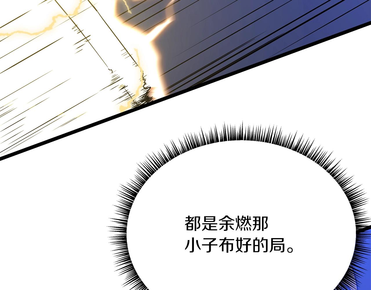 第111话 雷帝继承人165