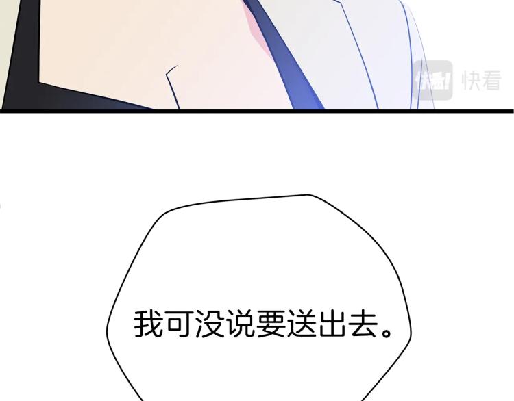 第66话 亚西王的戒指113