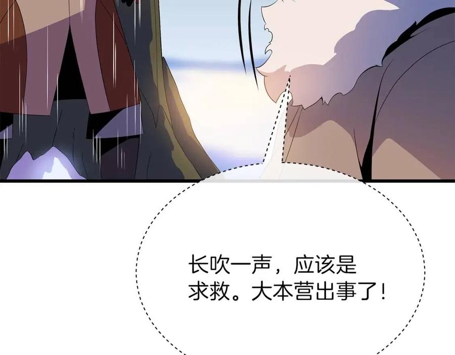 第47话 气场全开90