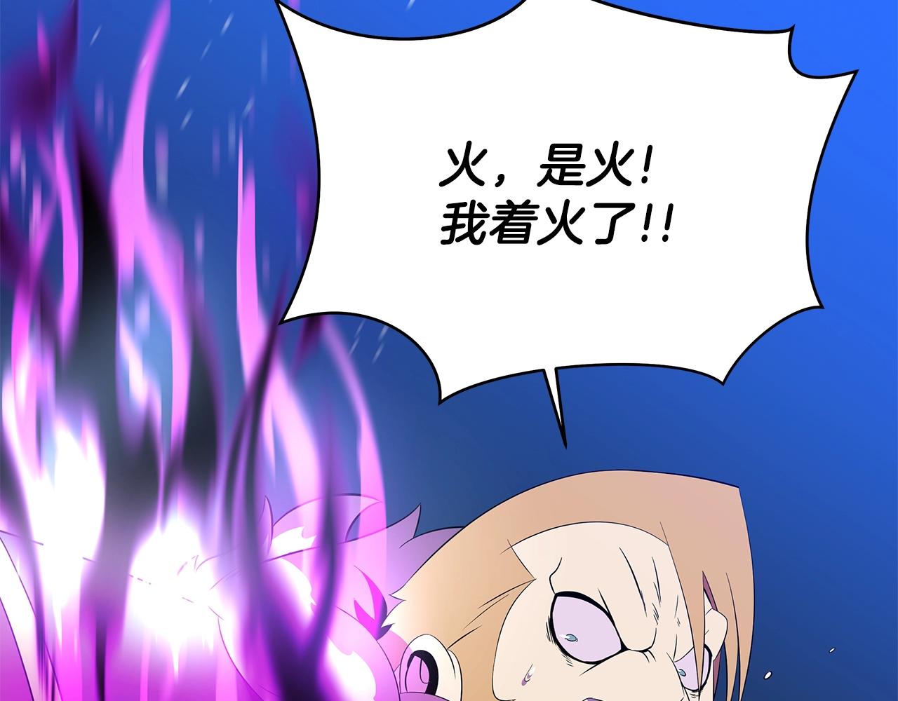 第82话 地狱之火54