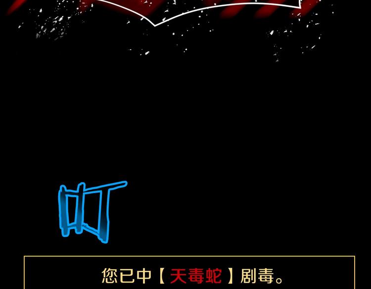第1话 背叛后的死亡149